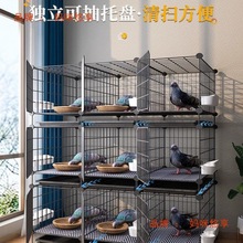 鸽子笼家用鸟笼鹦鹉巢窝养殖专用网三层大型繁殖家庭鸡笼大号室外