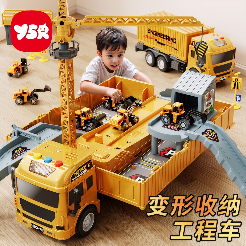 Children's Large Engineering Excavator Container Truck Ejection Track Car Toy Little Boy Toy Set