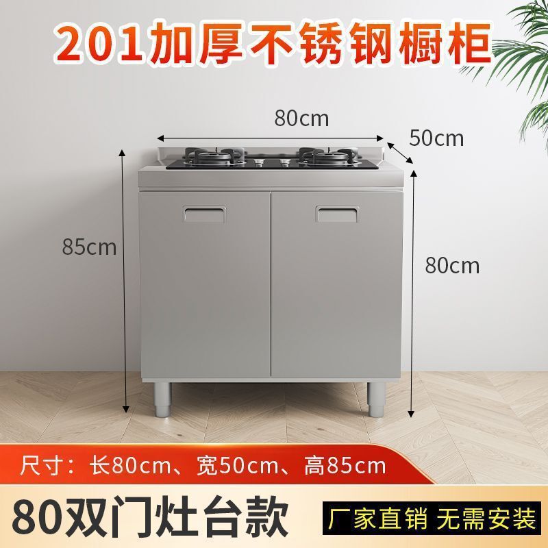304整体不锈钢厨房橱柜免安装加厚灶台储物柜碗柜简易一体柜家用|undefined