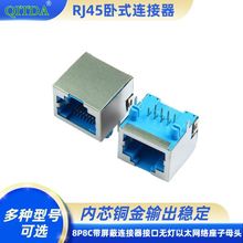RJ45网口连接器以太网络网线接口8P8C水晶头座子卧式DIP短体带灯