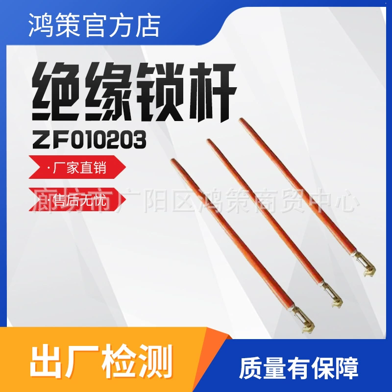 Изолированный стержень с замком для установки зажимов, параллельный пазовый зажим, изолированный рукав для операционного стержня.