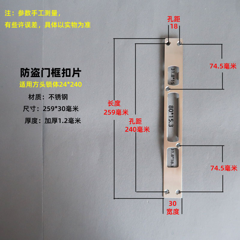 不锈钢门框扣片压边条 防盗门导向片 24*240方头锁体档板锁槽扣板