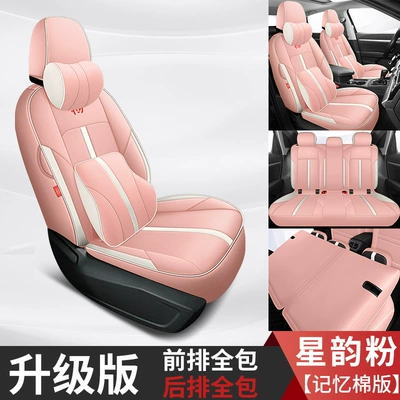 car cushion four seasons universal: Modelə uyğun (Original) oturacaq örtükləri - xingyun-pink-memory-version-rear-seat-all-inclusive-special-car