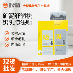 In-Stock Lulanjina Bamboo Charcoal Blackhead Peel-Off Nose Strips for Pore Minimizing and Blackhead Removal, T-Zone Care Nose Strips