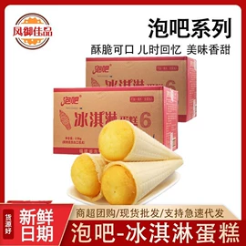 西式糕点;膨化;腰果