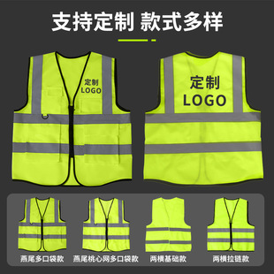 Construction Site Safety Sanitation Traffic Breathable Fluorescent Yellow Reflective Clothing Vest Vest Work Clothes Support Customization