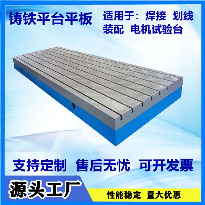Cast Iron Platform T-Slot Marking Plate Motor Testing Measurement Assembly Sheet Metal Workbench Cast Iron Platform Customization