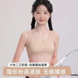 无痕文胸;无钢圈文胸;少女文胸