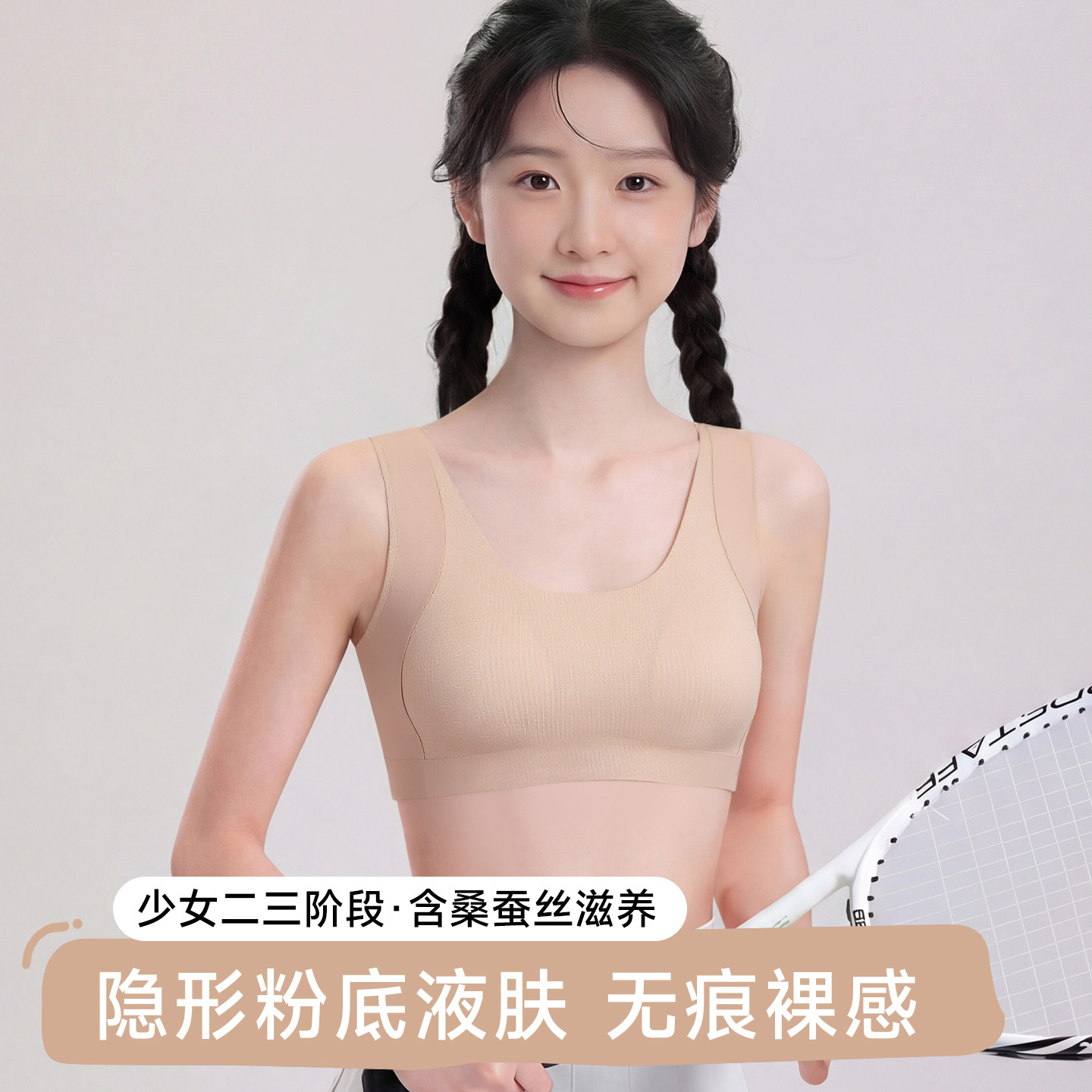 Children's Underwear, Student Liquid Foundation Bra, Girls' Developmental Period Seamless Vest, Anti-Gravity School Style Underwear