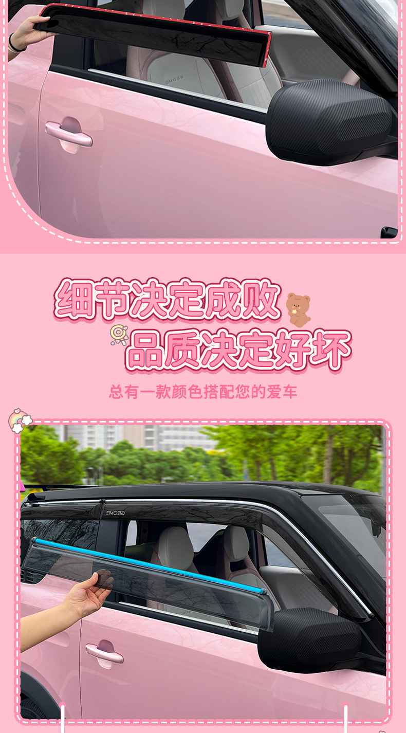 Suitable for 25 Panda Katin Sunny Rain Shield Window Rain Shield Mini Car Protective Sticker Modification Accessories