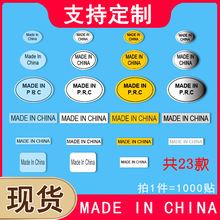 made in china���ɽ���ǩ��ֽ����PRC��Բ������͸�������й�����