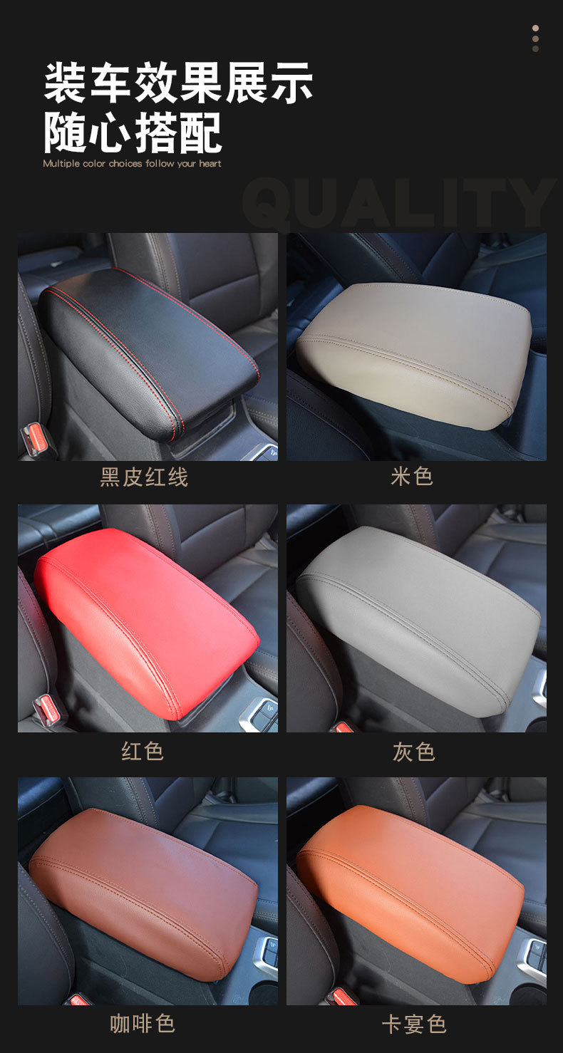 Suitable for Hyundai Tucson Armrest Box Cover Interior Modification, 06-20 Model Tucson Car Armrest Box Leather Cover Wholesale
