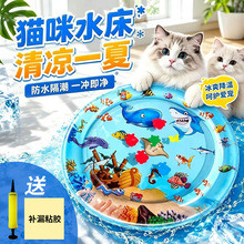 宠物注水冰垫夏天猫咪水床凉席垫猫窝狗垫子冰窝睡垫降可代发包邮