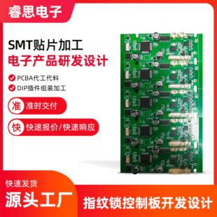 Обработка электронных компонентов Guangzhou SMT Patch Patch обработка PCBA Foundry Worditory Sound Board Smt Patch Patch Packeting