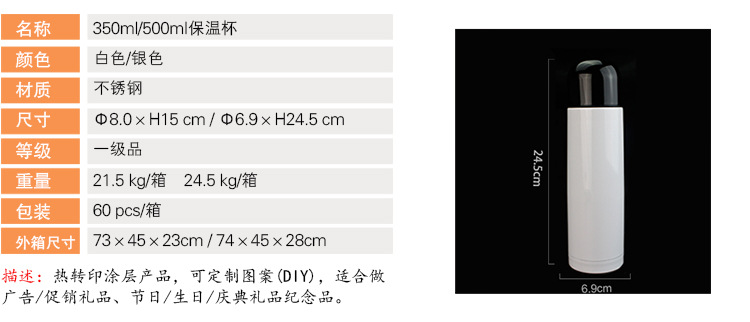 350ml500ml白色银色保温杯.jpg