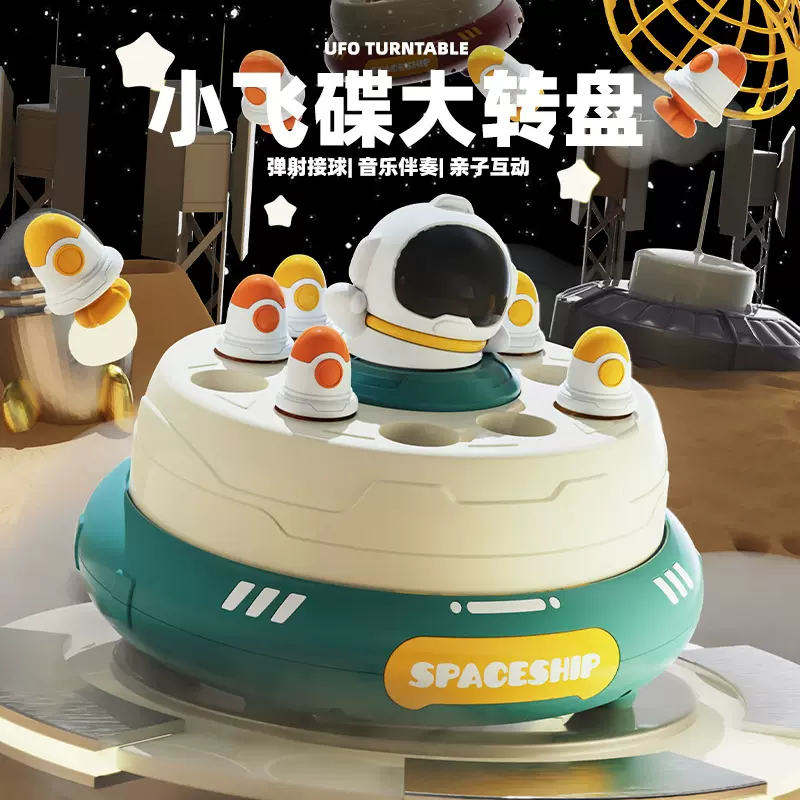 发射火箭盘弹跳转盘儿童专注力训练玩具桌面游戏亲子互动宝宝益智