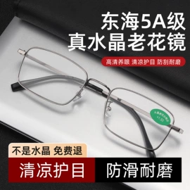 框架眼镜;儿童框架镜;老花镜