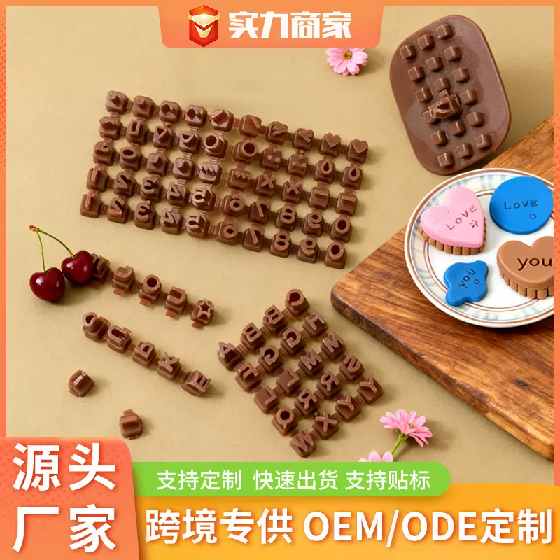 字母数字符号饼干按压印章模具邮票印章模蛋糕装饰烘焙工具diy