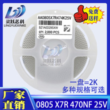 ���a�NƬ���0805 474K 474M 10% 470NF 25V 50V 100V X7R 2K/�P