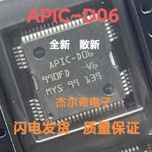 APIC-D06 汽车电脑板点火喷油集成块IC芯片