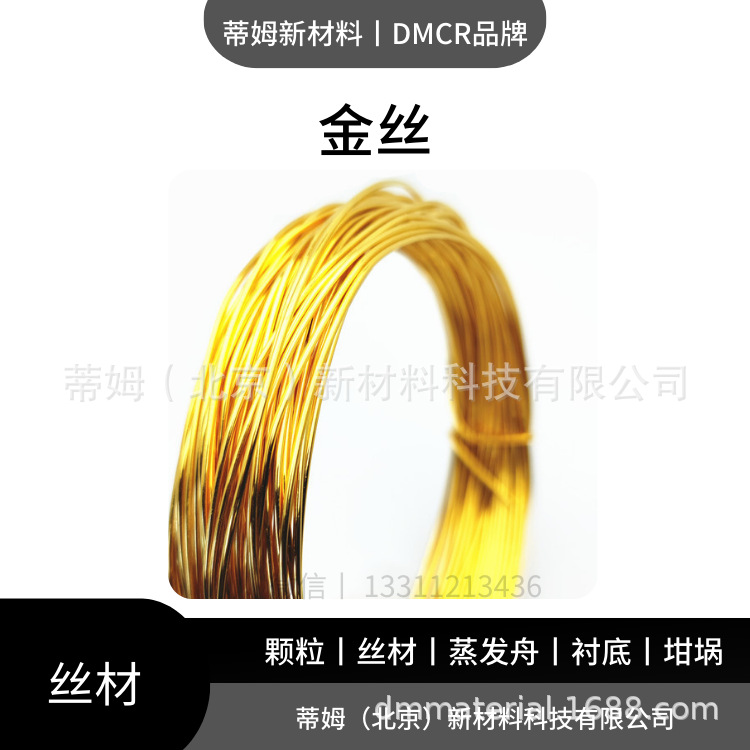 金丝.png