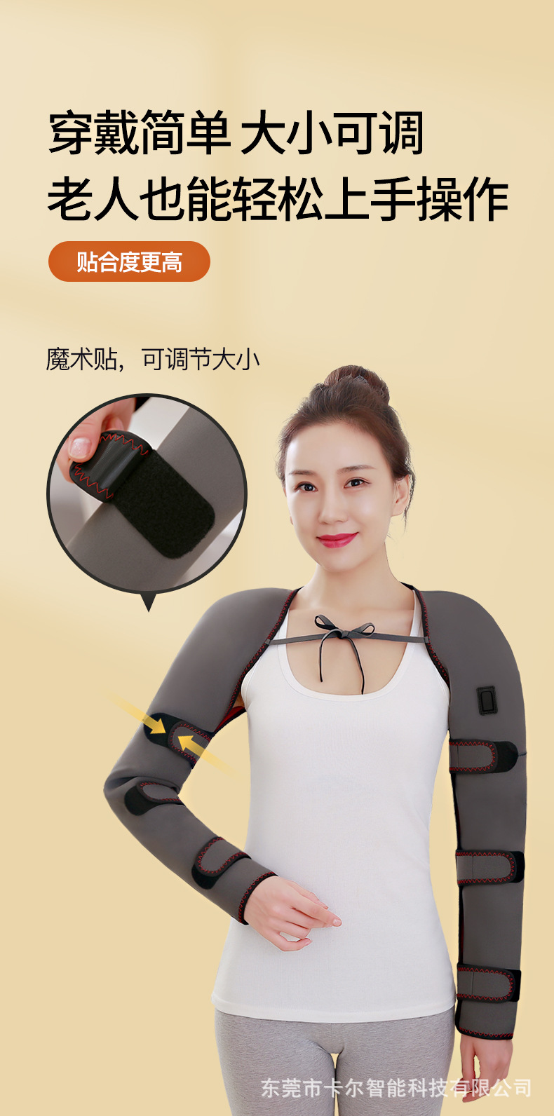 24V护双肩背手臂套_13.jpg