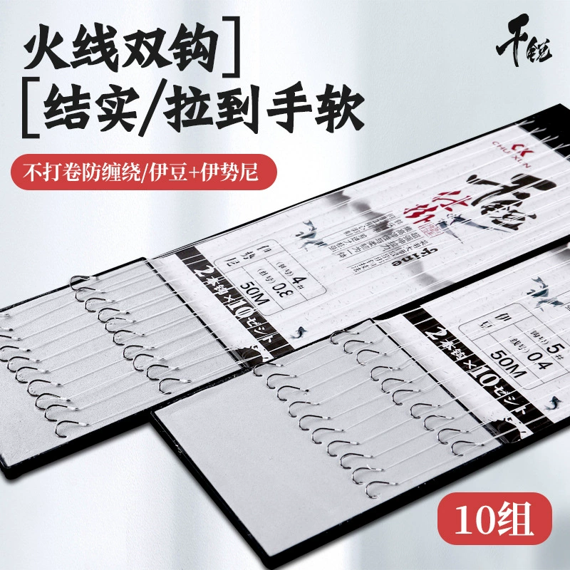 Японские импортные рыболовные принадлежности Idou рыболовный крючок колючий костюм связанный готовый суб-Линейный двойной крючок с защитой от намотки пожарная леска рыболовный крючок