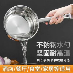 Thickened Stainless Steel Water Ladle for Home Kitchen Use, Commercial Short-Handle Water Scoop