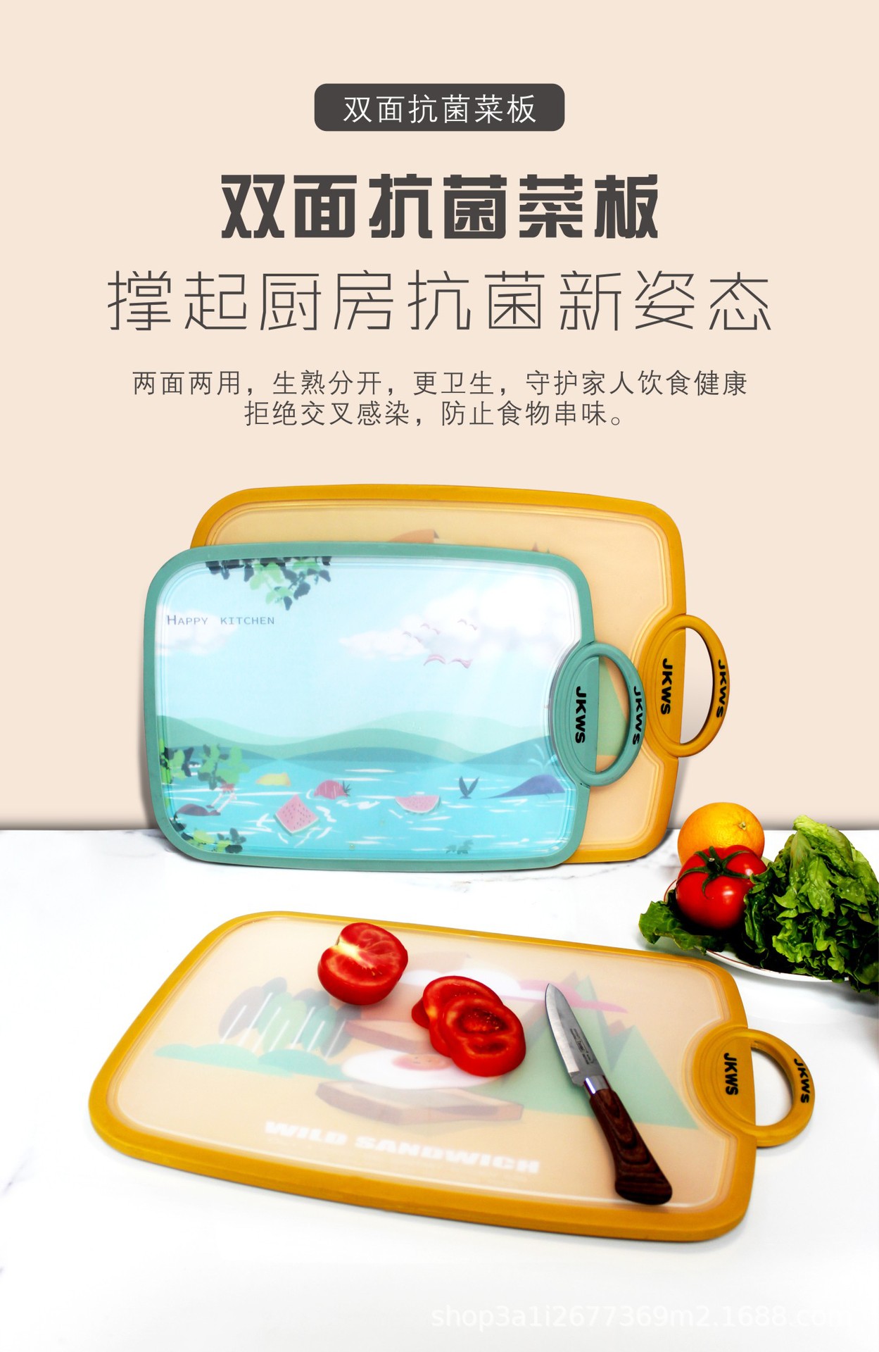 新款菜板-01.jpg