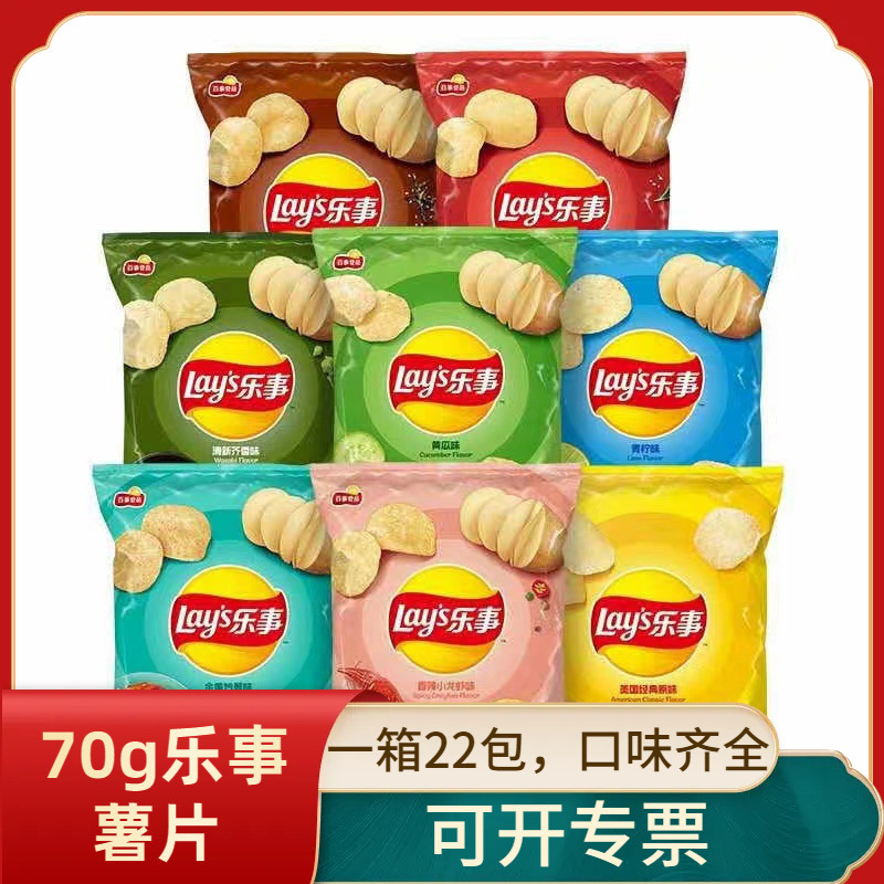 70g乐事薯片原切土豆片多口味休闲膨化食品大礼包儿童学生ktv零食