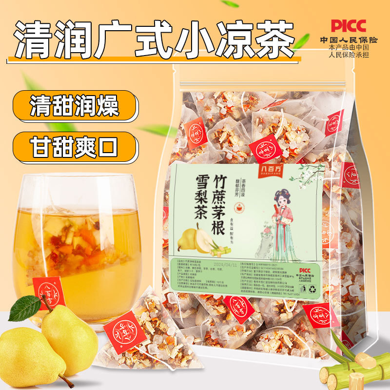 竹のサトウキビの茅根の雪梨のお茶は子供を包んで水を浸して甘えん坊の馬蹄の茅根の水を飲んでスープの材料を煮て果物の冷たいお茶を包みます。|undefined
