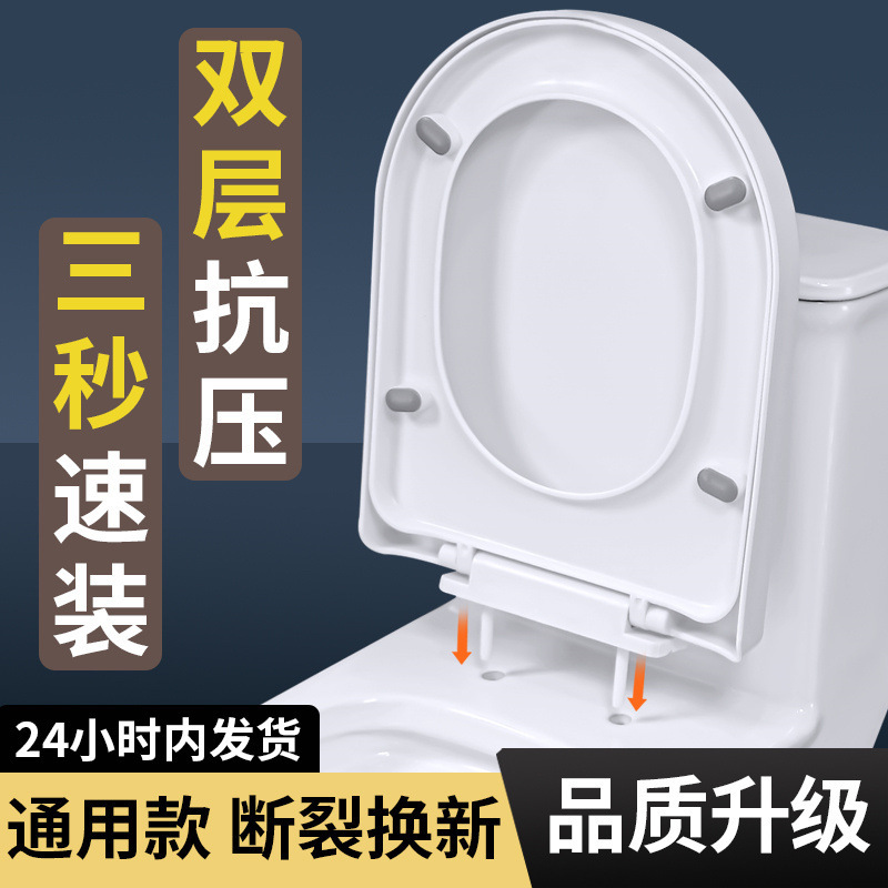 Toilet Cover Household Universal Toilet Seat Accessories Universal Toilet Board Thickeneded Seat Gasket Old-Fashioned Double Toilet