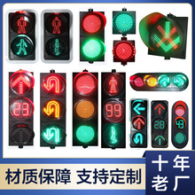 厂家货源铝制红绿信号灯十字路口三色红绿灯200mmL型人行信号灯