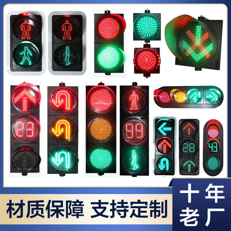 厂家货源铝制红绿信号灯十字路口三色红绿灯200mmL型人行信号灯