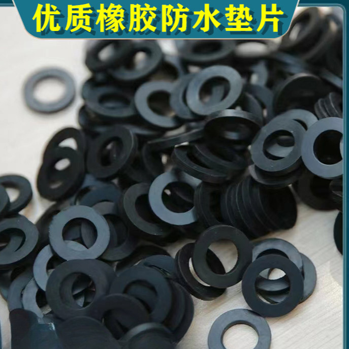 黑色橡胶垫片4分6分平垫波纹管软管进水管胶圈水龙头水暖密封圈