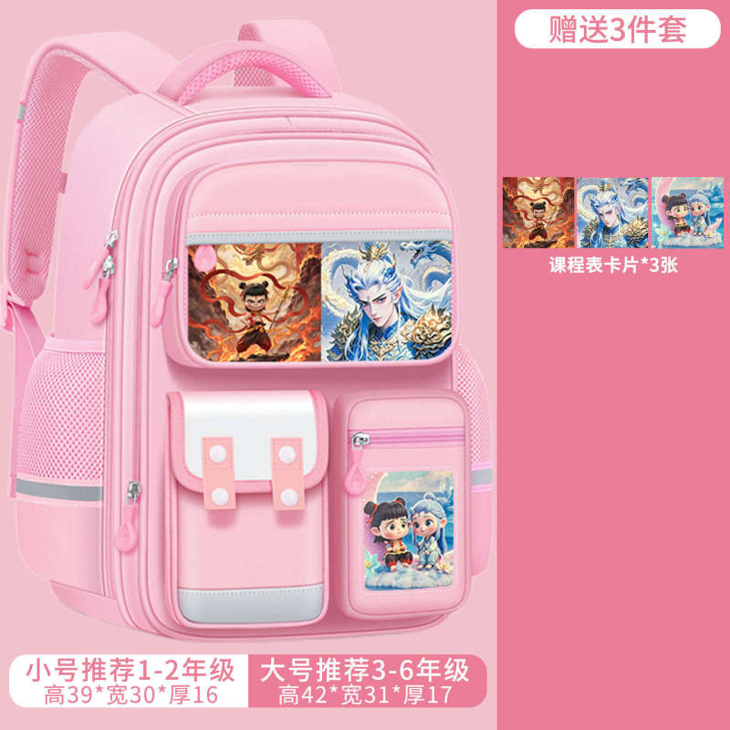 クロスボーダー Nezha Ao Bing 小学生男子ランドセル子供 1-6 年生大容量脊椎保護女の子バックパック|undefined