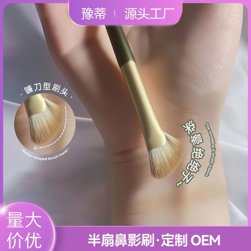 Sickle Angled Shadow Highlighter Brush Makeup Contouring Makeup Brush Angled Half Fan-Shaped Nose Shadow Brush Beauty Tool in Stock