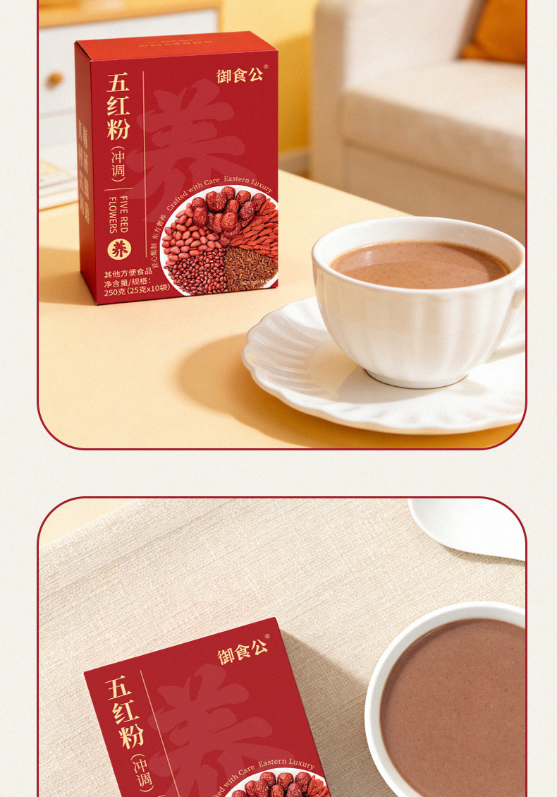 Five Red Powder Wu Hong Fen Instant Herbal Grain Drink 25g x 10 Sticks Daily Breakfast Meal Replacement preparation