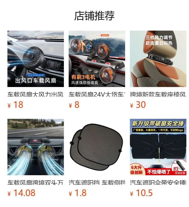 Car Fan with Dual Heads 12V/24V for Trucks, USB Car Electric Fan, High Wind Power for Vans, Small Air Conditioning Unit