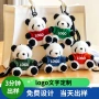 婚礼生日定制毛绒玩偶