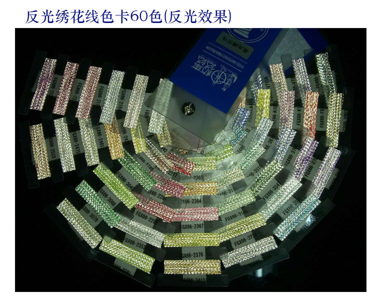 反光色卡
