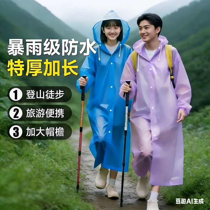Travel Eva Adult Non-Disposable One-Piece Raincoat Outdoor Travel Thickened Rain Poncho for Heavy Rain and Rain Protection