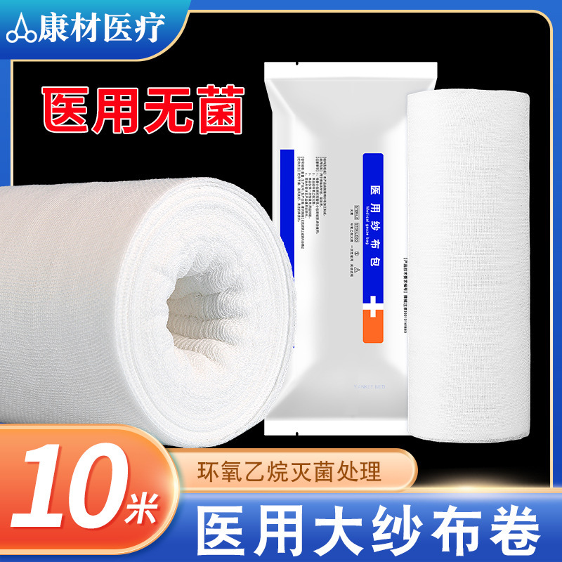 Medical Large Gauze Roll 10m Absorbent Cotton Gauze Postpartum Kitchen Food Filter Cloth Large Size Gauze Bandage