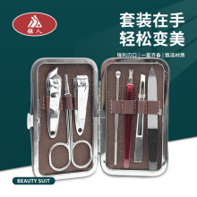 强人7303指甲剪套装7件套修甲美甲工具指甲钳家用美容指甲刀批发