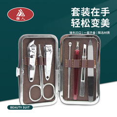 強者7303爪切りセット7点セットのマニキュアツール爪切り家庭用美容爪切り卸売り