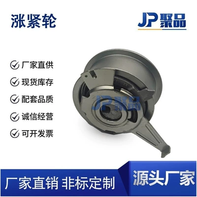 Remen gəricisi C Tensioner Pulley