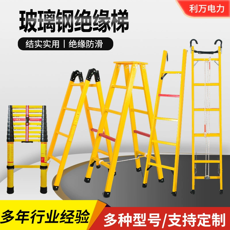 Лестница с изоляцией из стекловолокна, портативная лестница для электрика, подъемная лестница, лестница с перекрестным соединением, телескопическая лестница для удочки, производитель оптом