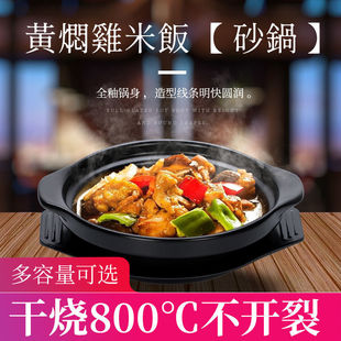 Braised Chicken Clay Pot Clay Pot Rice High Temperature Resistant Shallow Pot Stone Pot Small Ceramic Rice Noodle Clay Pot Commercial Dry Cooking Pot