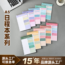 A5上翻线圈每日计划本 彩色分区打卡本学生考研时间管理日程本