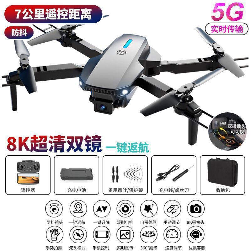 DJI レベルのブラシレス障害物回避ドローン 8K 航空写真超クリアプロフェッショナル大人用航空機少年折りたたみリモコン航空機|undefined